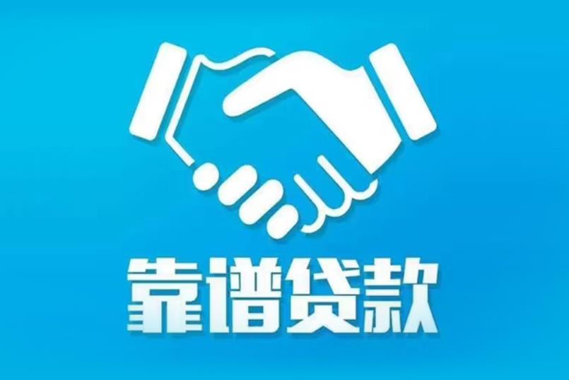 佛山顺德区3空放电话|私人放款|佛山顺德区3私人借钱