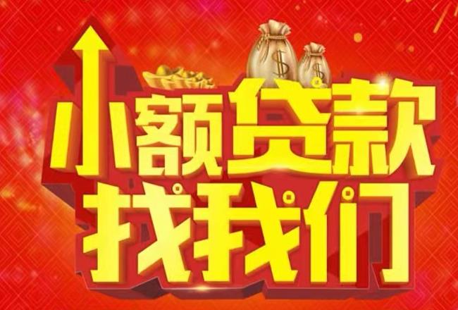 佛山顺德区3空放|私人借款|佛山顺德区3民间借款